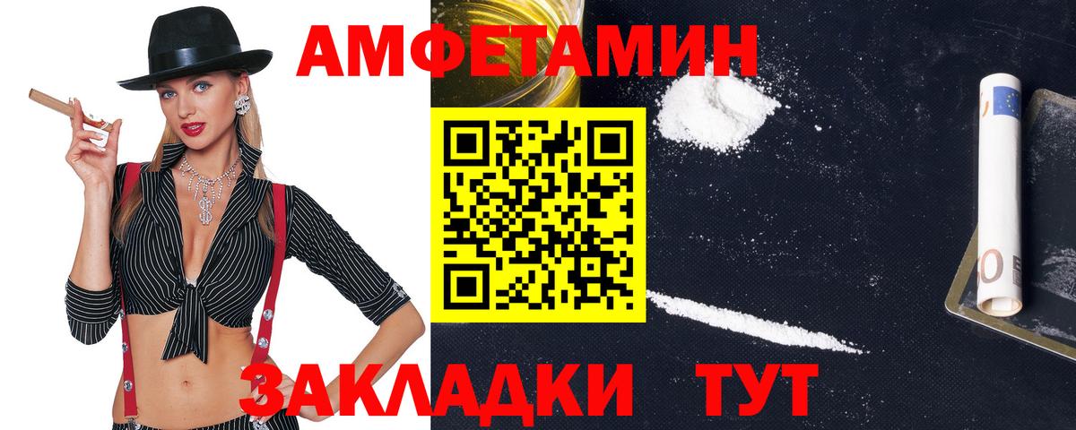 Саранск  Амфетамин  Вход с VPN  Амфетамин Premium 