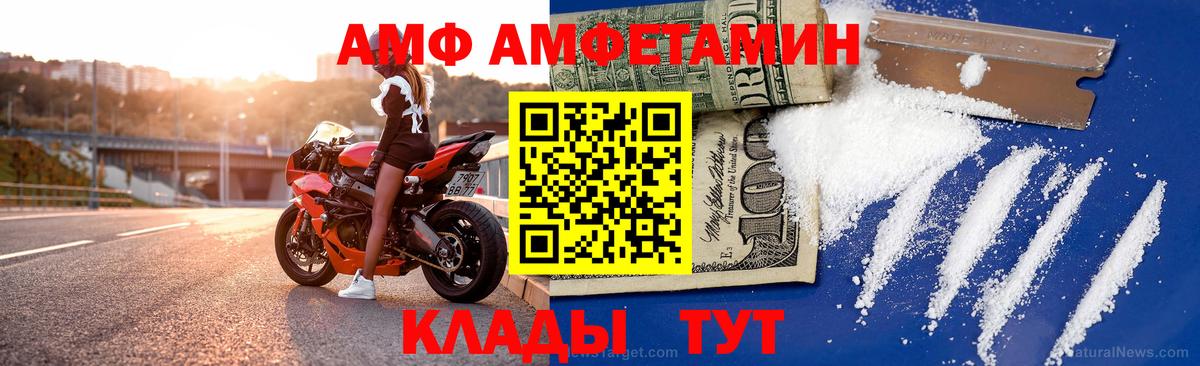 Амфетамин VHQ Саранск