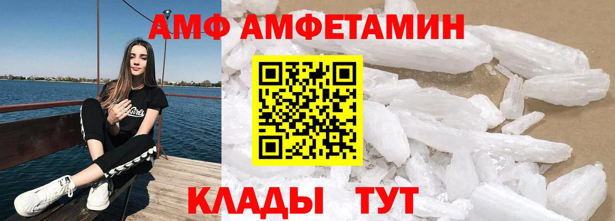 ссылка на мегу ССЫЛКА  Саранск  Амфетамин Розовый  АМФЕТАМИН 