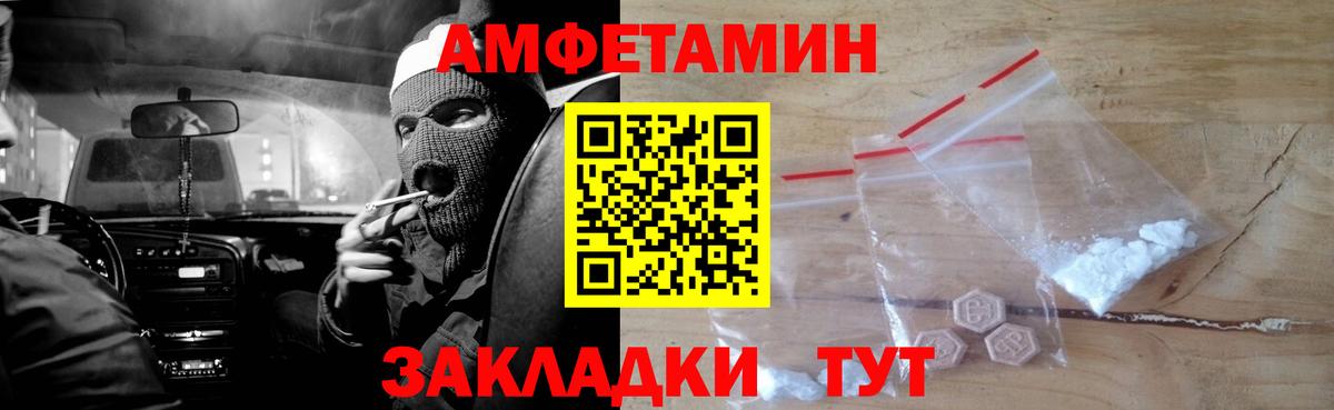 АМФЕТАМИН 97% Саранск