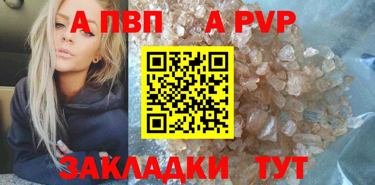 Alpha PVP Crystall  Alpha-PVP  APVP СК КРИС  A-PVP крисы CK  Саранск  Вход с VPN 