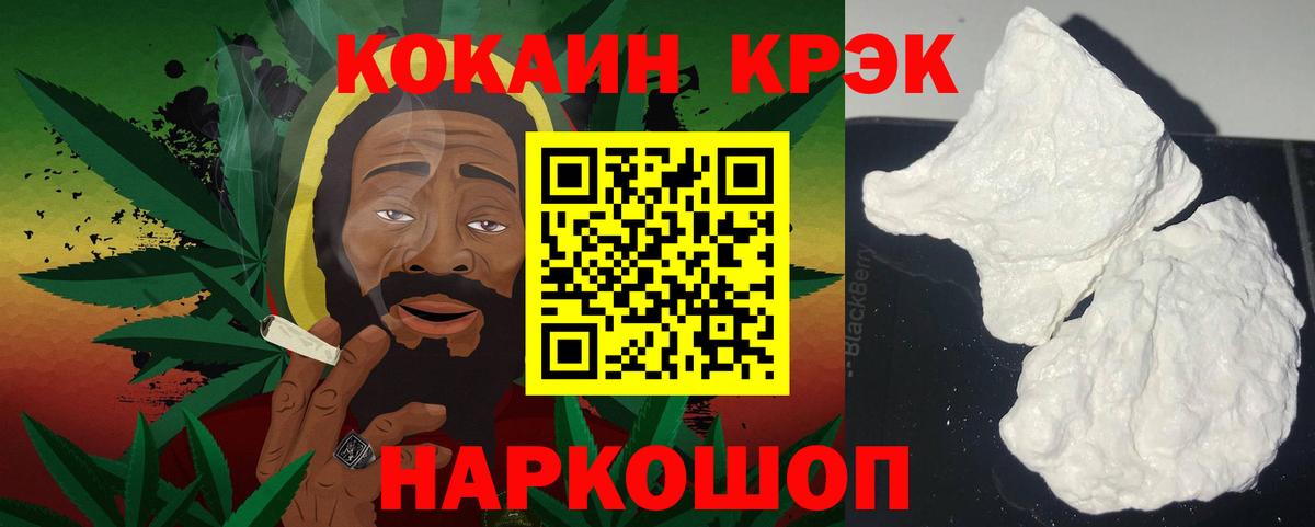 Cocaine Перу  COCAIN Fish Scale  COCAIN  Вход с VPN  Саранск 