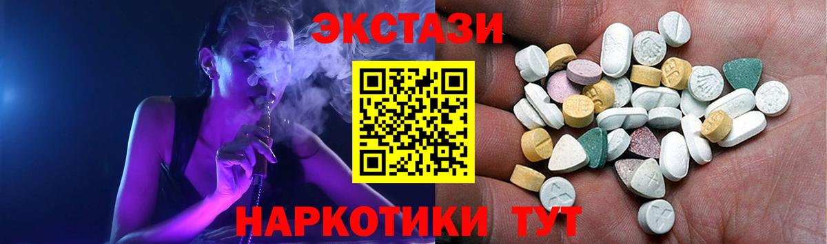 Экстази mix  Саранск  Ecstasy DUBAI 