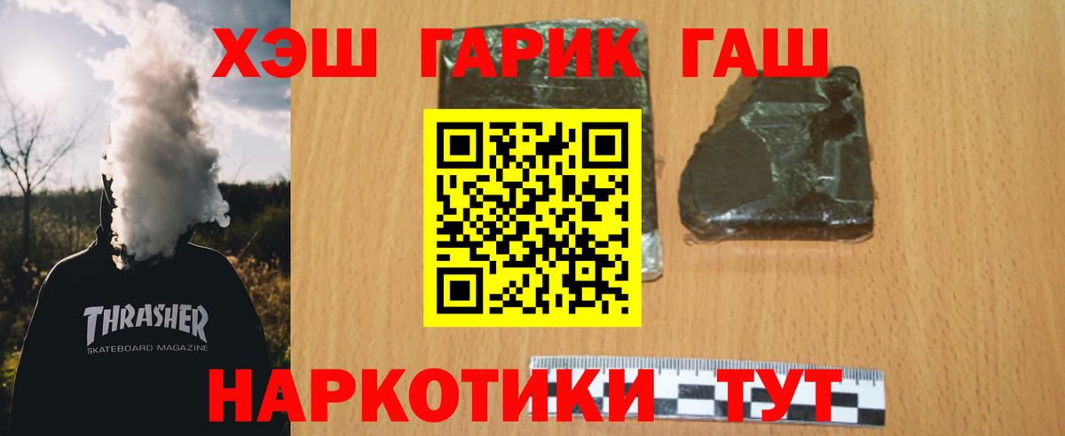 Саранск  ГАШ Ice-O-Lator  Гашиш AMNESIA HAZE  ГАШИШ  как найти   Вход с VPN 
