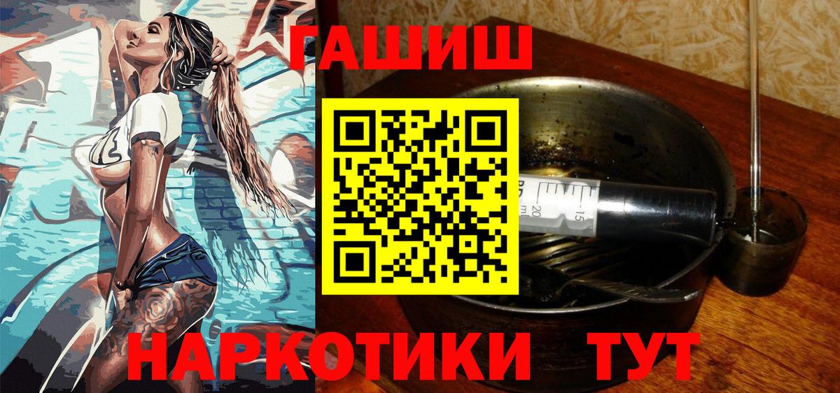 Гашиш Premium Саранск