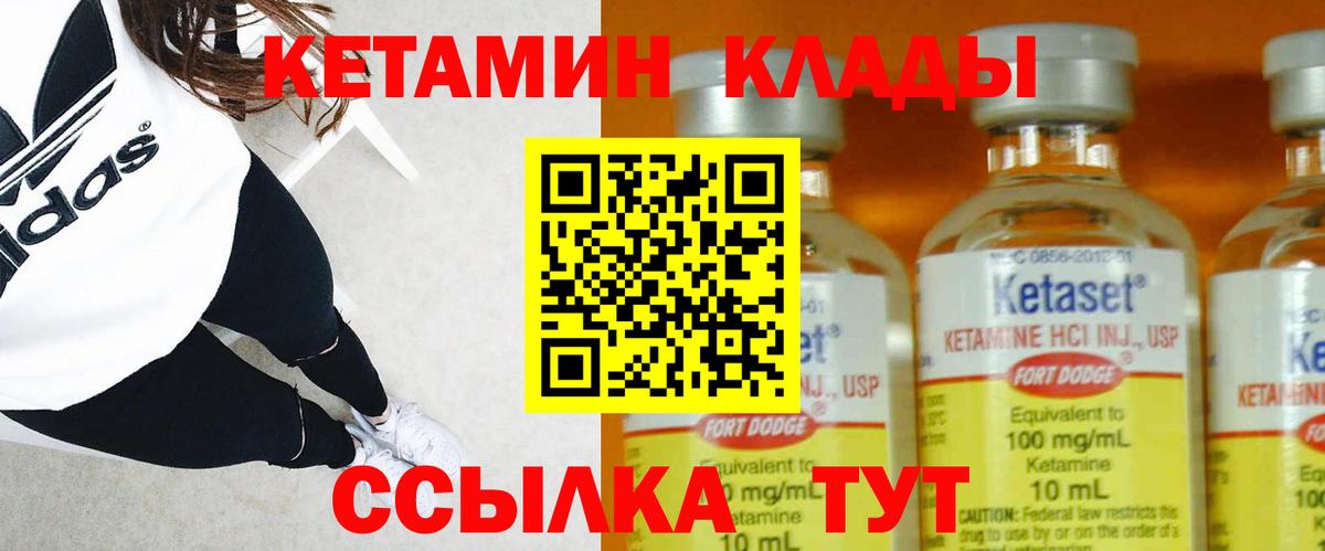 гидра tor  КЕТАМИН VHQ  Вход с VPN  Кетамин VHQ  Саранск 
