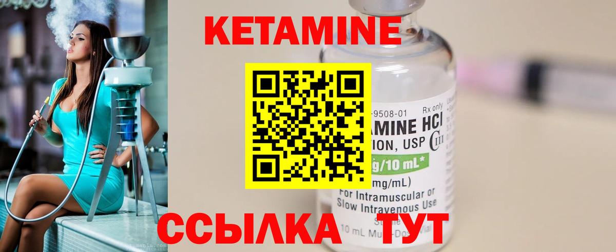 Кетамин ketamine  Саранск 