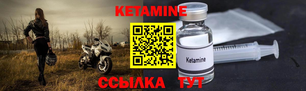 КЕТАМИН ketamine Саранск