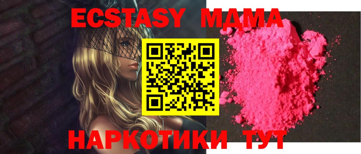 МДМА VHQ  MDMA  Саранск  MDMA кристаллы 