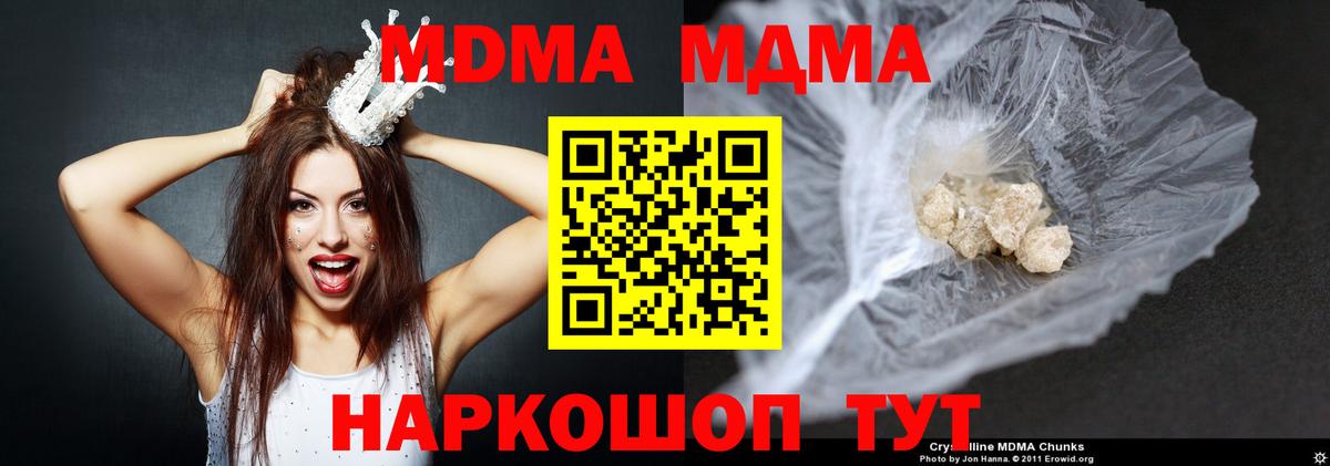 MDMA Molly  Вход с VPN  Саранск 