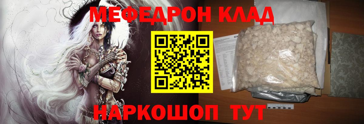 Мефедрон мяу мяу  наркошоп  МЕФ  Саранск  Меф mephedrone 