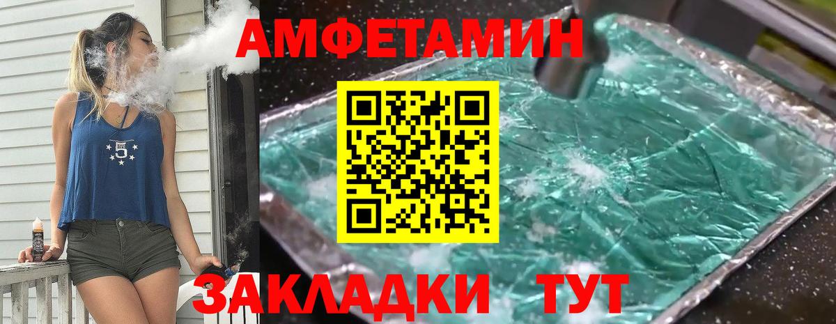 МЕТАМФЕТАМИН мет  Вход с VPN  МЕТАМФЕТАМИН мет  Саранск 