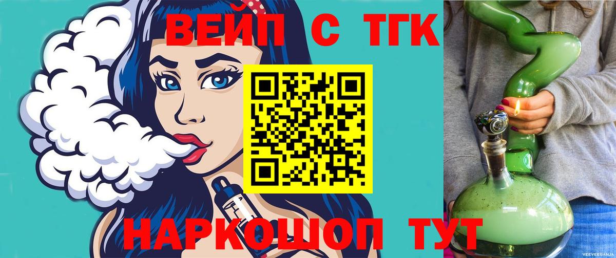 Дистиллят ТГК Wax  Саранск 