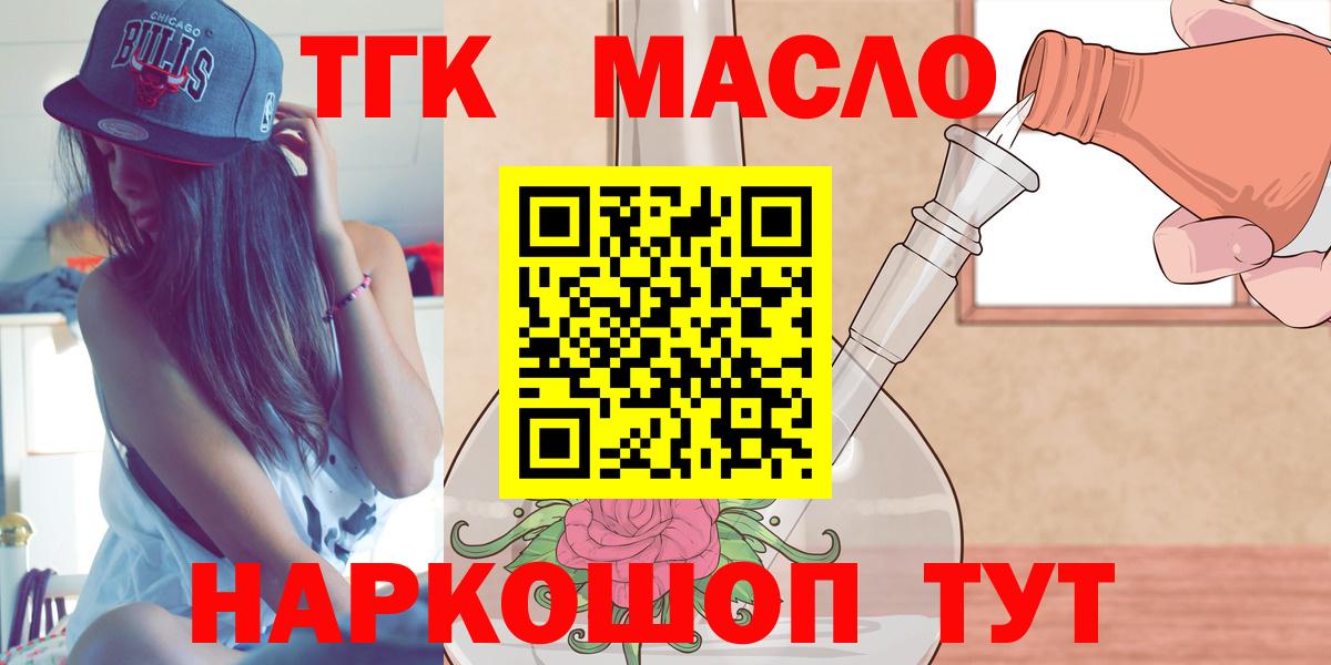ТГК вейп с тгк  Дистиллят ТГК жижа  Саранск  Вход с VPN 
