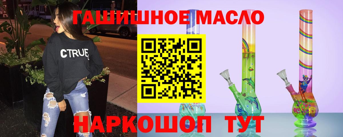 ТГК Wax Саранск