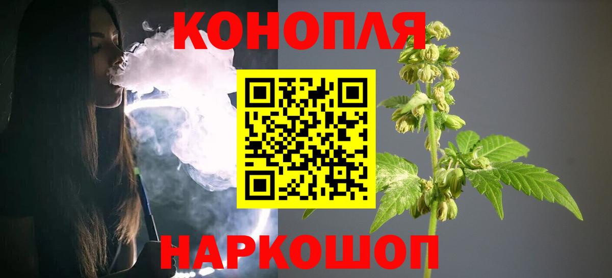 Саранск  Каннабис White Widow  Бошки марихуана ГИДРОПОН  Вход с VPN  Шишки марихуана план 